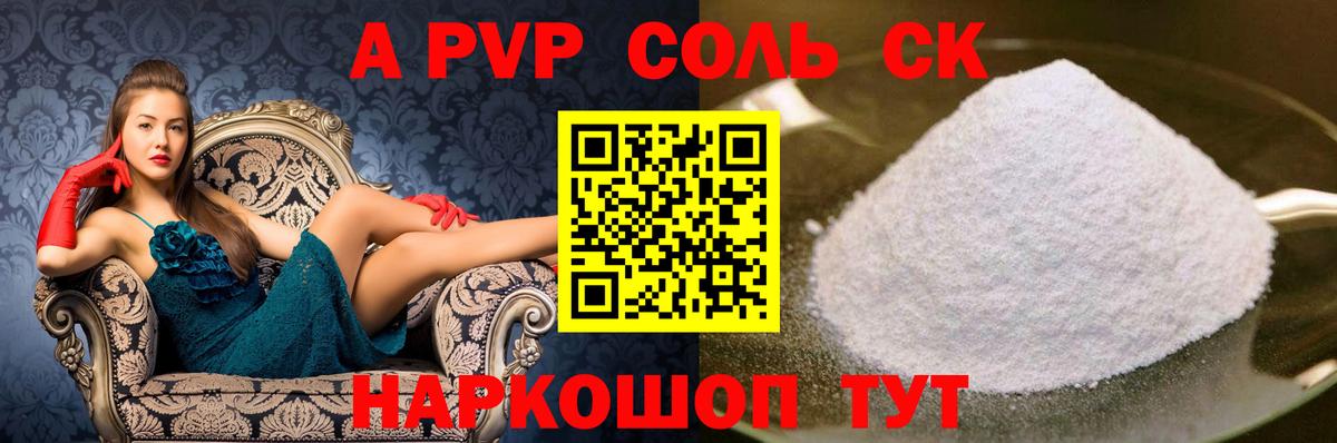 А ПВП мука Карачаевск