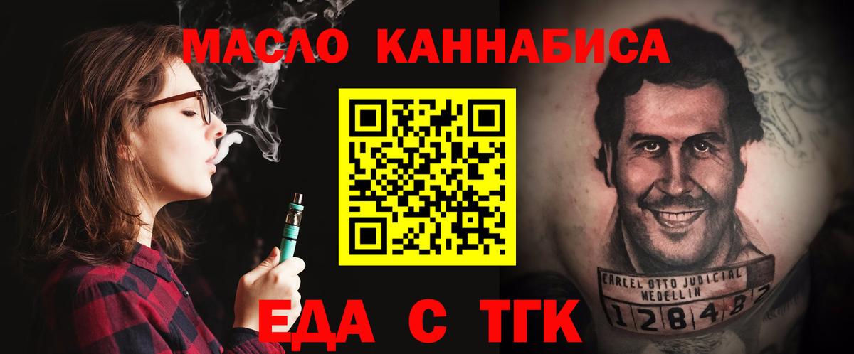 Карачаевск  Cannafood конопля  Вход с VPN 