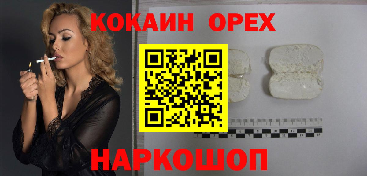 COCAIN Columbia Карачаевск