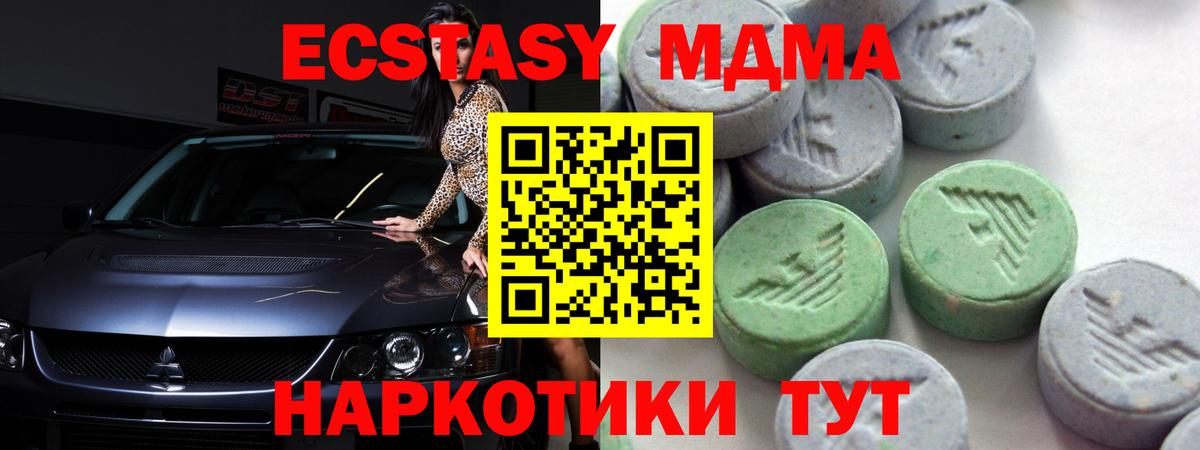 хочу наркоту  Вход с VPN  Карачаевск  ЭКСТАЗИ VHQ 