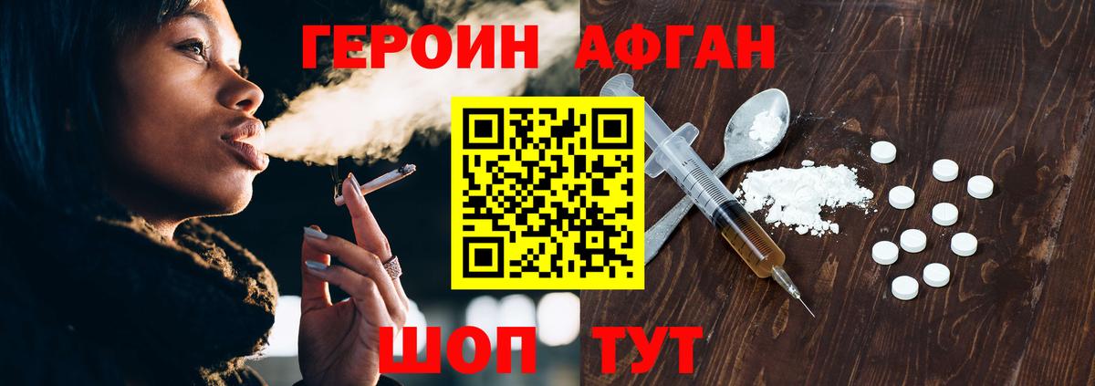 Карачаевск  Героин  Вход с VPN  ГЕРОИН хмурый 