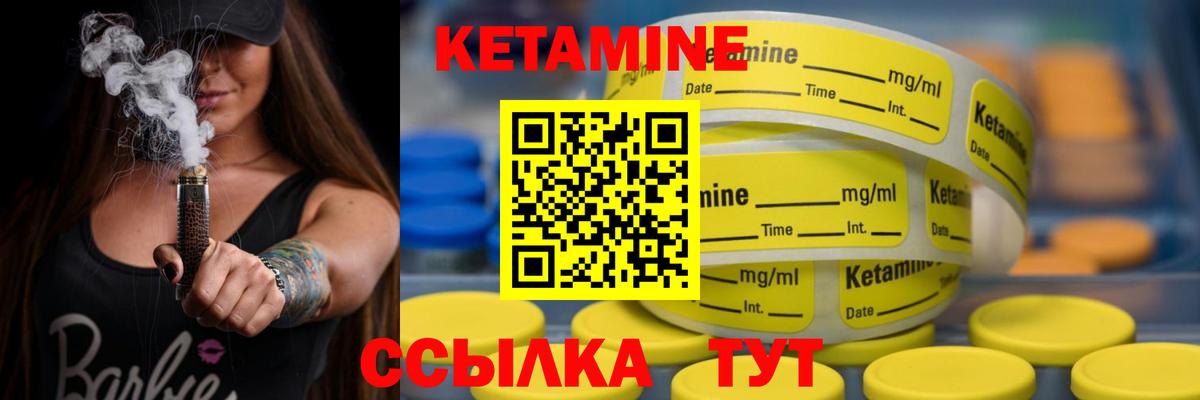 КЕТАМИН VHQ  Вход с VPN  Карачаевск 