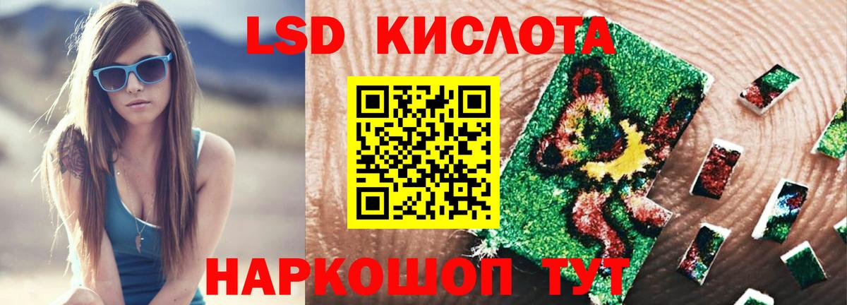 LSD-25 экстази  LSD-25 экстази кислота  Вход с VPN  kraken зеркало  Карачаевск  LSD-25 экстази кислота 