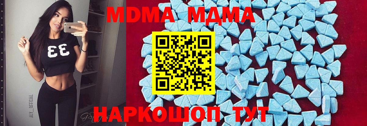 MDMA кристаллы  Вход с VPN  MDMA VHQ  MDMA  Карачаевск 