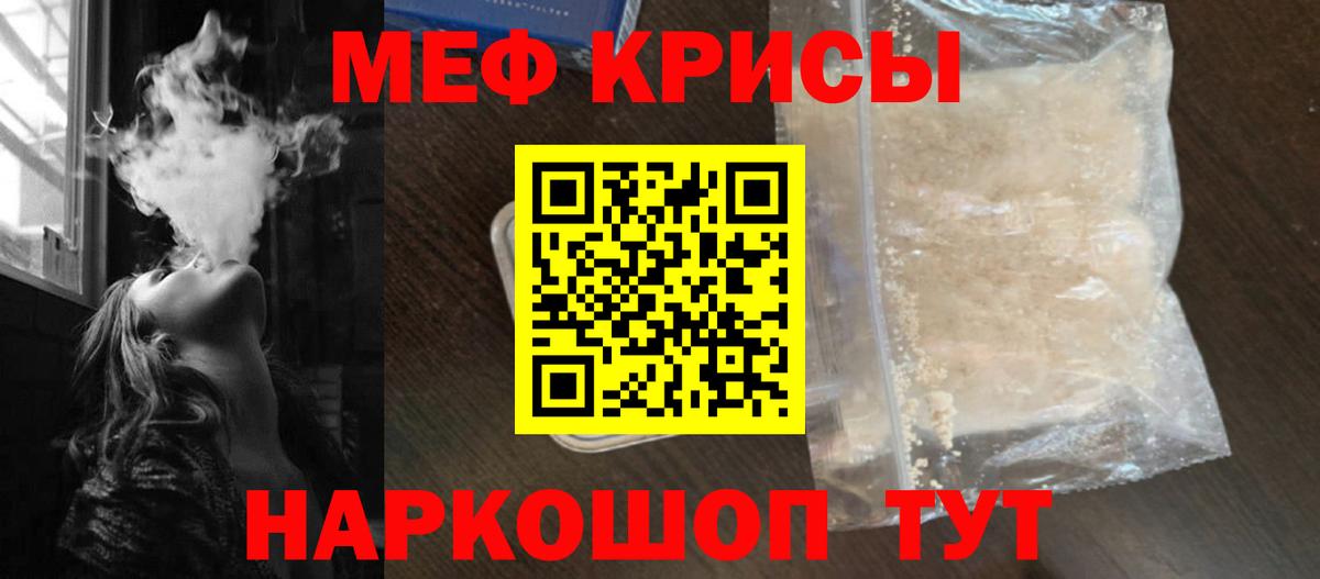 Мефедрон мука Карачаевск