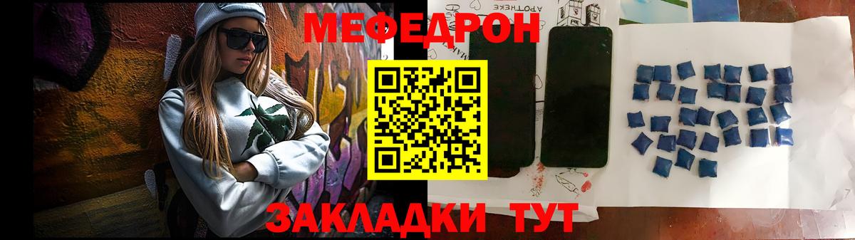 Меф  МЯУ-МЯУ  Карачаевск  Мефедрон 4 MMC  Вход с VPN  Мефедрон mephedrone 