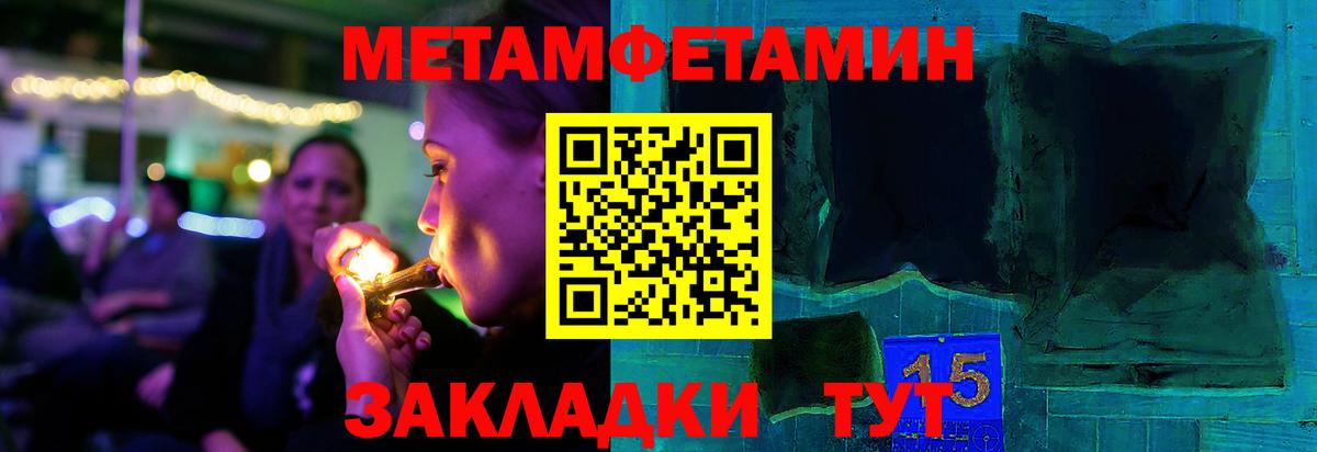 МЕТАМФЕТАМИН витя Карачаевск